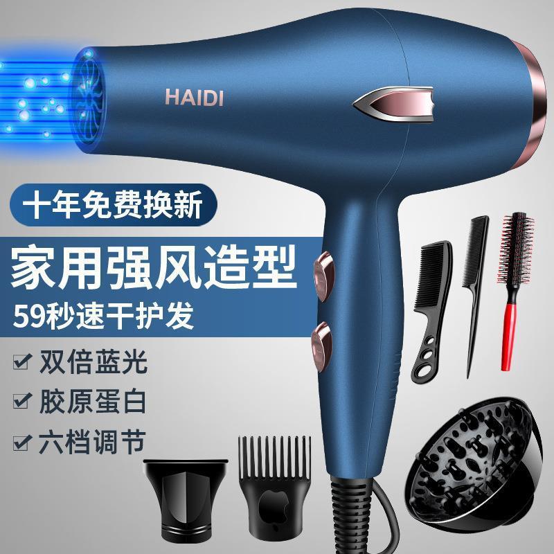 电吹风机家用大风力发廊大功率2200w理发店负离子冷热风静音1直供|undefined