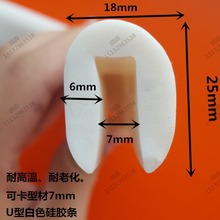 白色硅胶发泡U型条橡胶包边压条玻璃钢板卡条耐高温卡槽皮条护口
