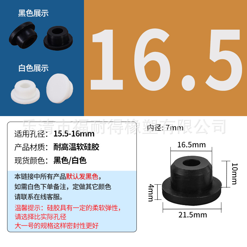 A16.5 hollow*black*silicone rubber