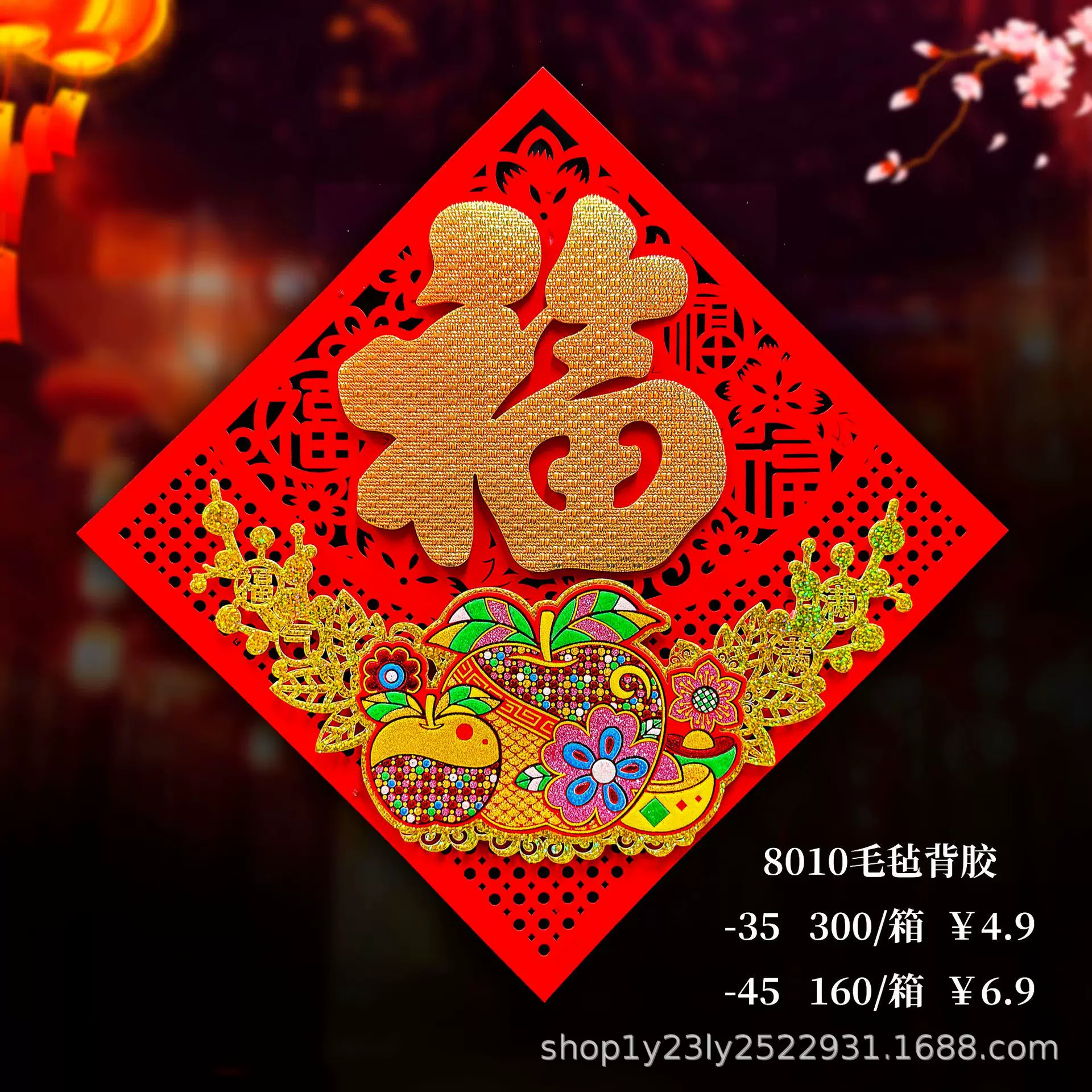 门贴贴纸窗花新年装饰品福字大门新款马年春节布置入户门2026过年