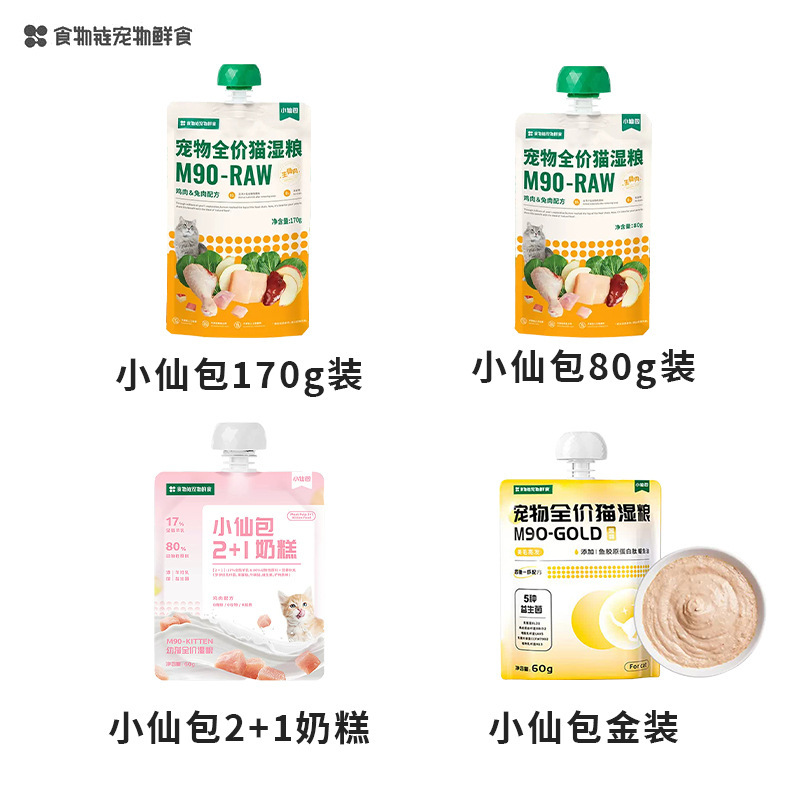Food chain small fairy bag M90 full price raw meat cat canned staple food snacks cat strips wet food guru sauce moisturizing