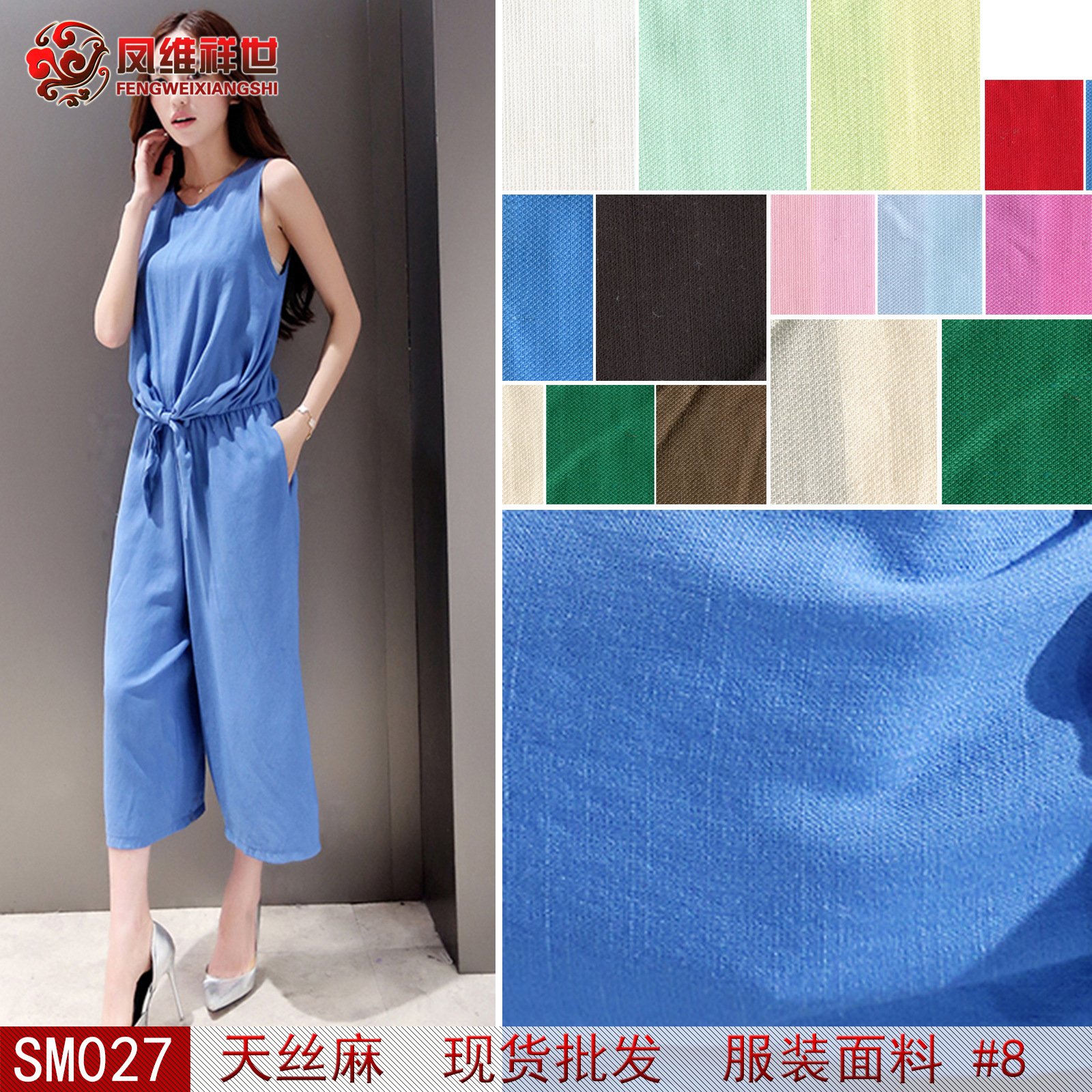 现货批发天丝麻天丝棉麻混纺纯色最新高档时尚服装面料垂感粗麻