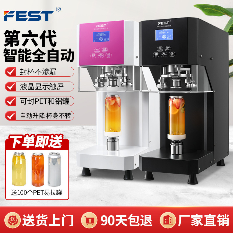 FEST cans sealing machine commercial plastic cans beverage automatic sealing machine Cup sealing machine milk tea equipment complete set FEST cans sealing machine commercial plastic cans beverage automatic sealing machine Cup sealing machine milk tea equipment complete set