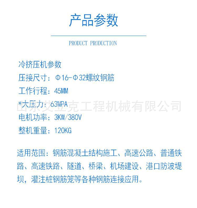 冷挤压机新 (2).jpg