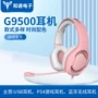 rgbusb发光有线耳机