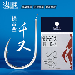 Lakeside Magnesium Alloy with Barbs, Wavy Mouth, and Hook - Fishing Gear Accessories, Sea Fishing, Reservoir Fishing, Wild Fishing Fishing Hooks