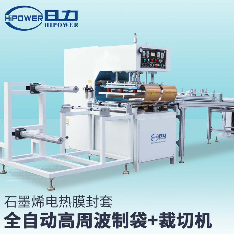 Transparent Pvc Book Cover High-Frequency Welding Machine, Fully Automatic High-Frequency Welding Machine, Pvc Document Inner Pages Heat Sealing