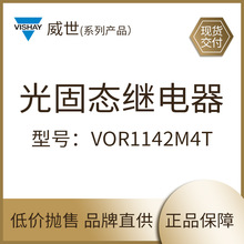 VISHAY/威世 光固态继电器 VOR1142M4T SOP-4 全新原装现货