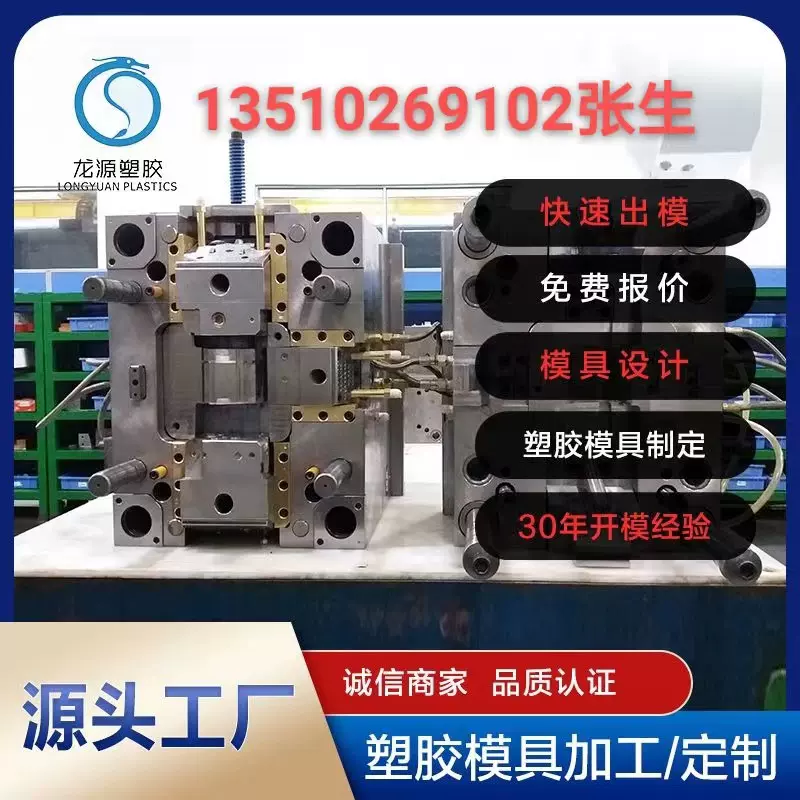 专业塑胶塑料模具制造专注32年塑胶模具厂家塑胶开模注塑加工定制