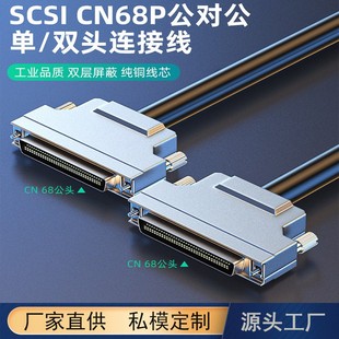 SCSI�B�Ӿ�CN68P�������B�Ӿ�68ᘌ�68ᘔ������ݽz��Ƭ�̶�