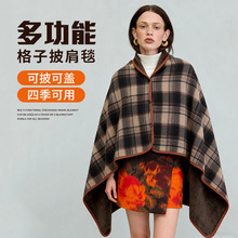 跨境格子披肩毯加厚格子法兰绒四合扣毯子沙发盖毯空调毯午睡毯