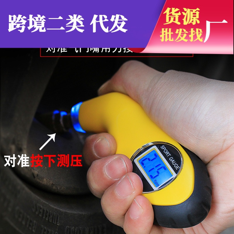 汽车轮胎检测表胎压表高精度电子数显胎压监测器车用带放气胎压计