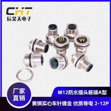 M12��ˮ���^��ǰ����b��ĸ IP68 LDE��ˮ�B�Ӿ� ������2-12о