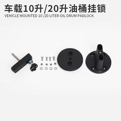 KOETSU 33/43/53L external Fuel tank - vehicle-mounted-1020-liter-oil-drum-padlock