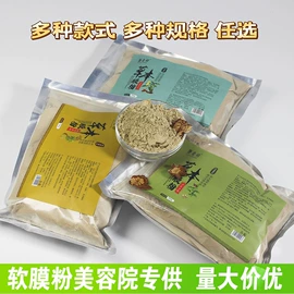 面膜粉;纤体膏/霜;脱毛蜡纸/膏