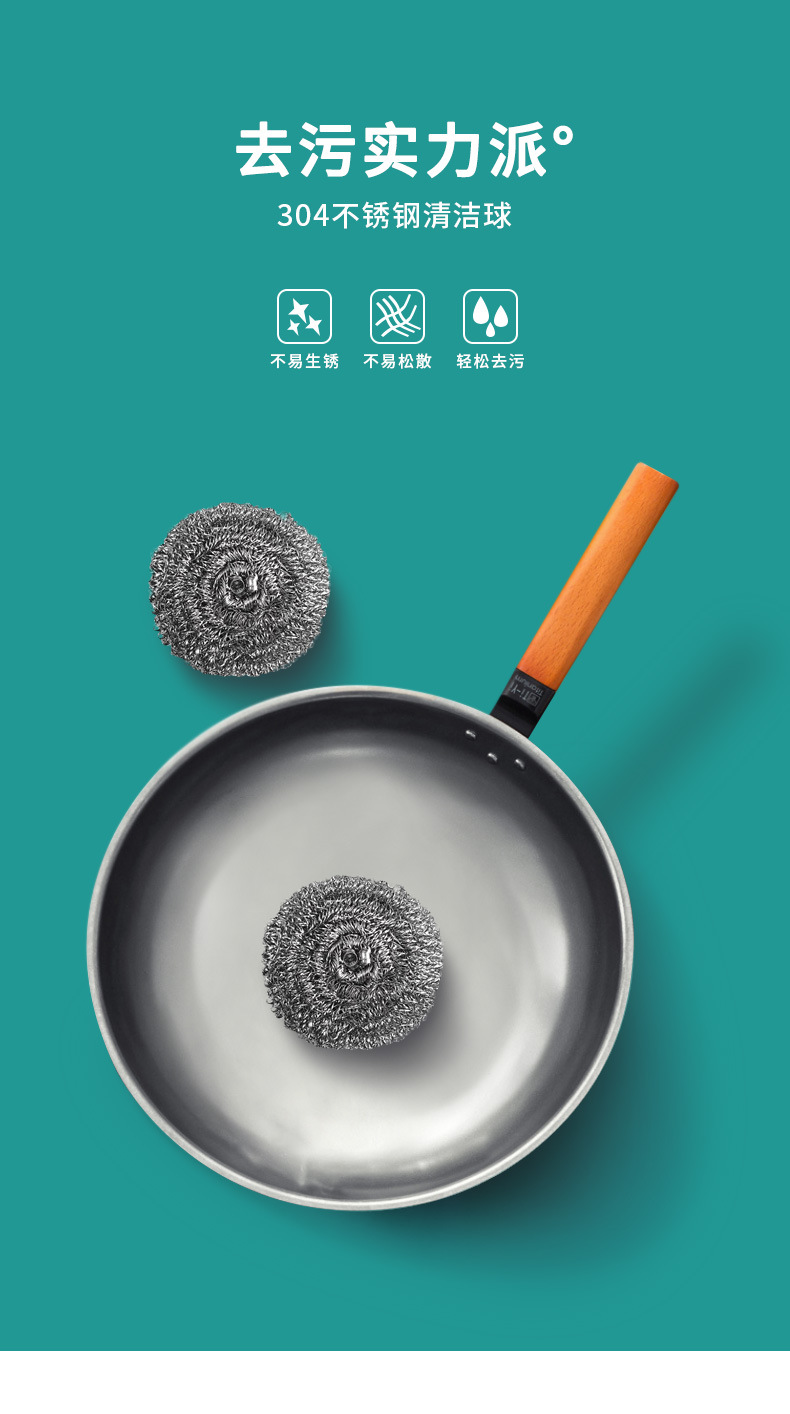 CEO-7187钢丝球-详情页_01