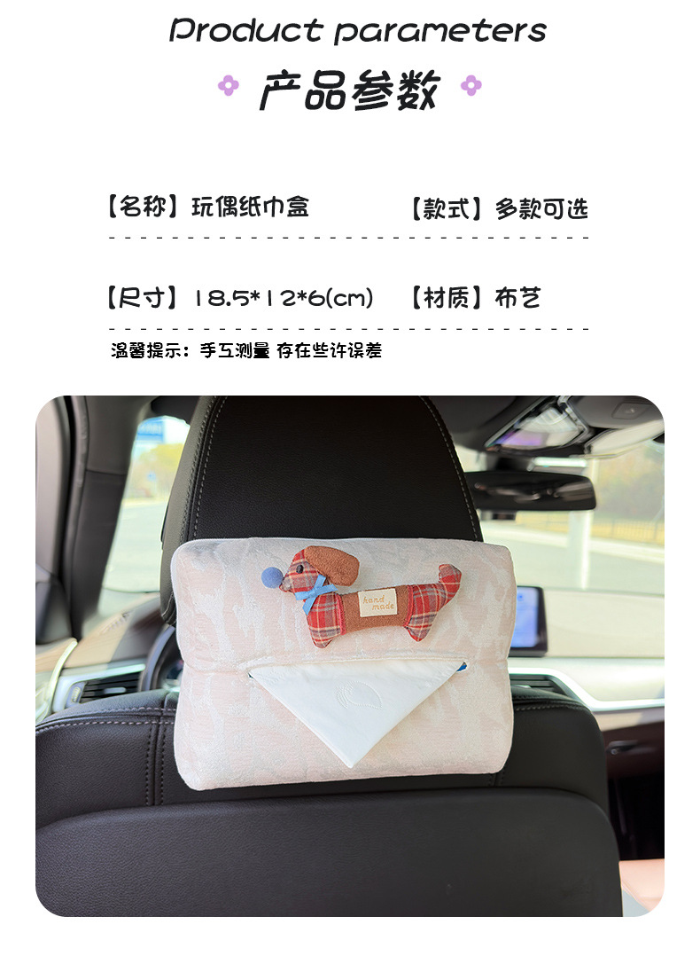 Cartoon Fabric Dachshund Dog Car Tissue Box, Car Seat Back Tissue Holder, High-End Armrest Box Tissue Box for Women