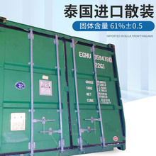 越南胶 国产胶 泰华整柜 黄春发整柜 白乳胶 散装泰国乳胶太空包