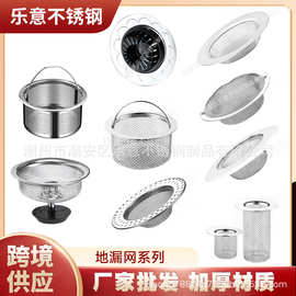 网红厨房水槽细网漏带提手隔渣漏网下水道弹跳芯防堵不锈钢过滤网