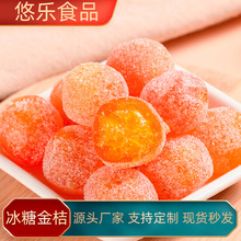 冰糖金桔干天山雪桔金橘子干蜜饯果脯网红零食泡水金桔糖厂家批发