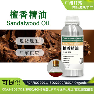 �|ɭԴ�羳500ml�ջ��ȼ�̴����Sandalwood Oilľ�|�{�η�����DIY