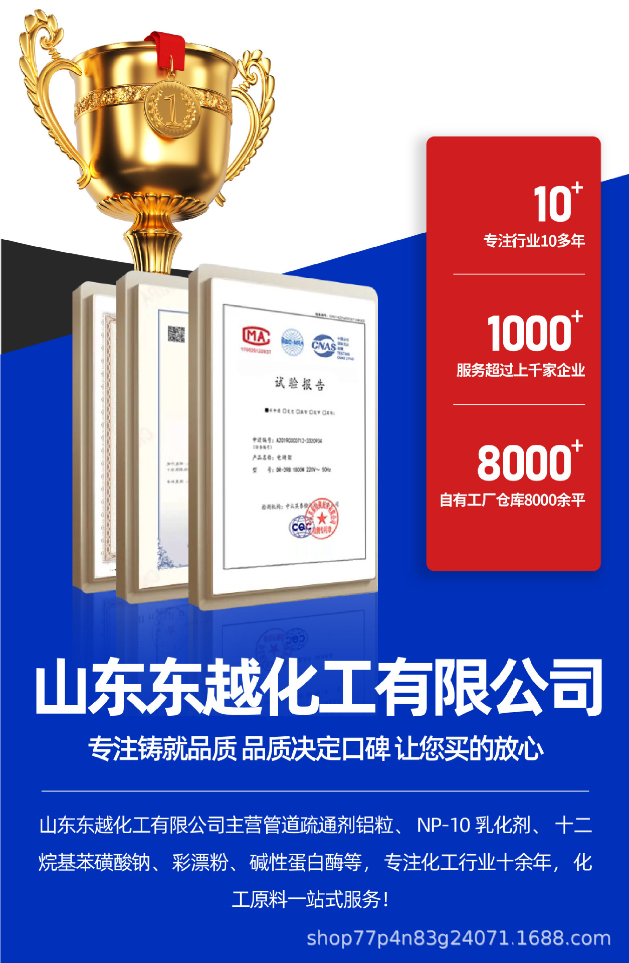 管道疏通剂详情页 (8).jpg