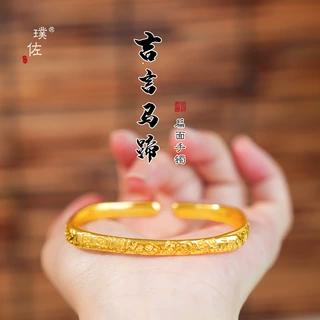 金店同款越南沙金吉言贵妃镯开口椭圆马蹄形扁面镯子新中式手环女