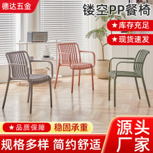 简约餐椅镂空防水沙发椅创意家用可叠放扶手椅休闲椅阳台椅沙滩椅