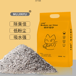 Broken ore cat litter 20kg 10kg 1kg crude ore deodorization low dust agglomeration small particles non-stick bottom wholesale factory