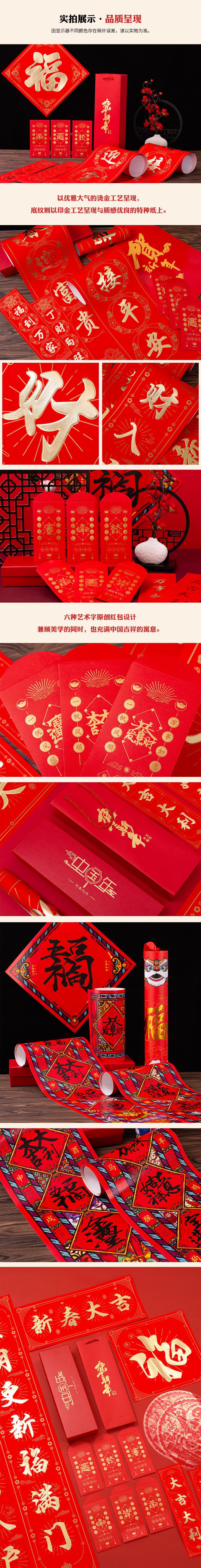 详情页下半部分