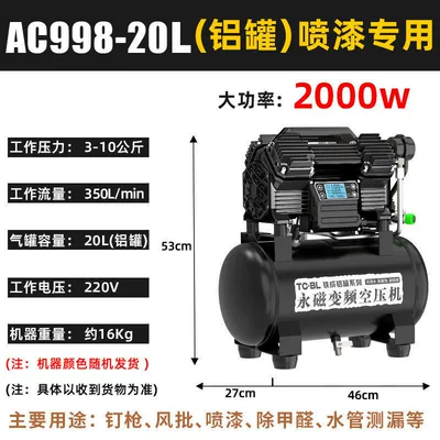 Hava kompressorları – Ac998-25 Ac880-15L Ac998-15 - tiecheng-ac998-20l-aluminum-can-high-power-spray-paint