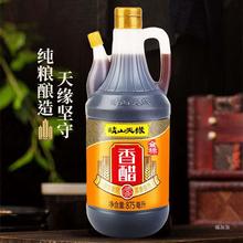 陕西岐山天缘金标香醋875ML 酸度4.5酿造食醋擀面皮凉菜臊子面醋