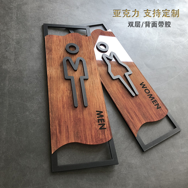 亚克力卫生间标识牌男女洗手间指示牌提示牌创意个性复古厕所标示