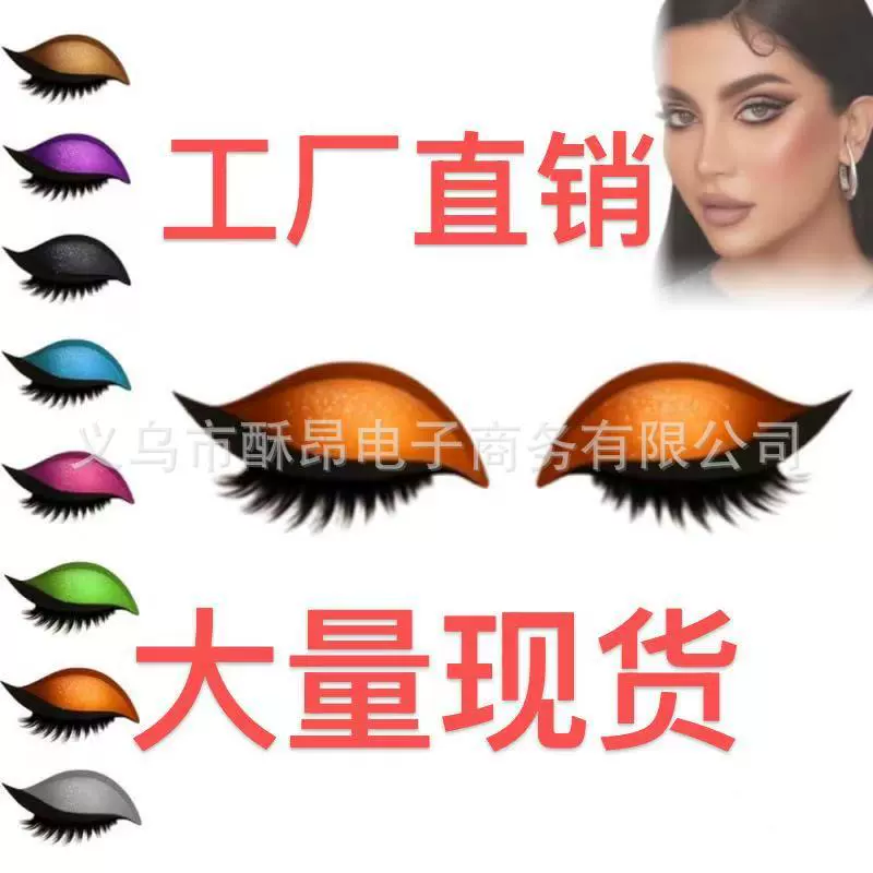 Патч для ресниц Lazy Eye Shadow