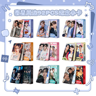 Wholesale Thai Star Total Chain 92 Small Cards Auausave Williamest Bounprem Photo Card Lomo Card
