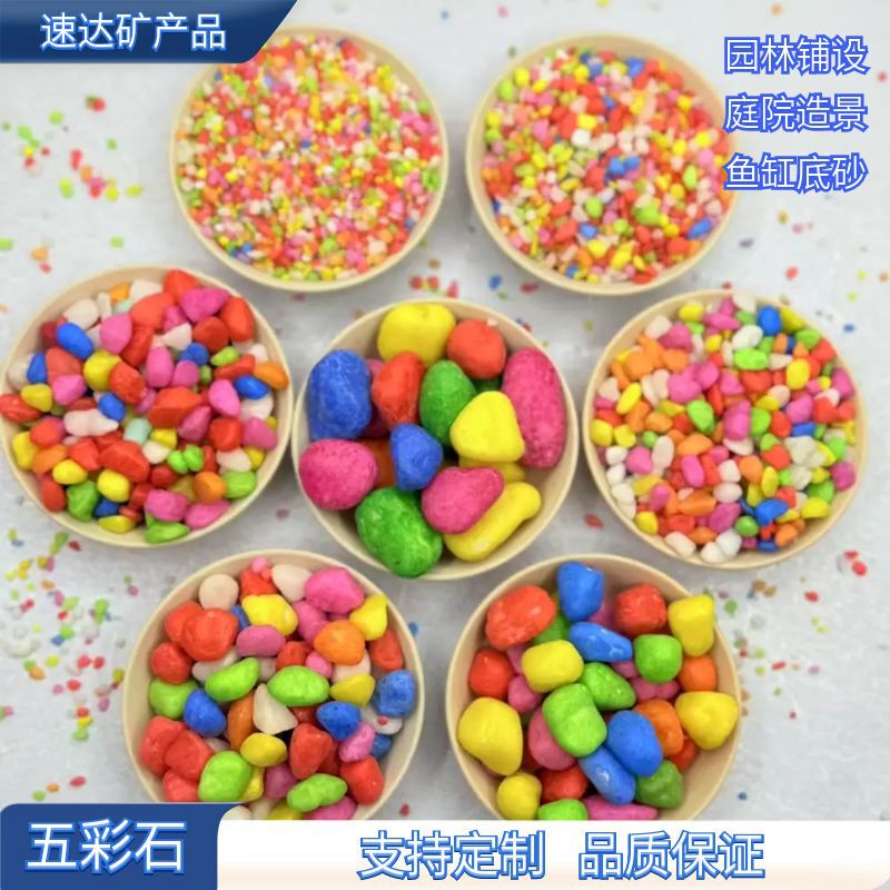 Special Colored Stones for Terrazzo Decoration, Landscaping, Potted Plants, Mineral Gardening, Eco-Friendly, in Stock