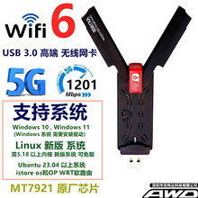 USB WIFI6MT7921�o���W��5G̨ʽ�CWIFI KAILI OPWRT Linux Ubantu