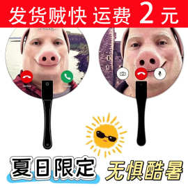 猪神piggod搞笑抽象小扇子手持夏日学生拍照道具搞笑猪神扇子搞怪