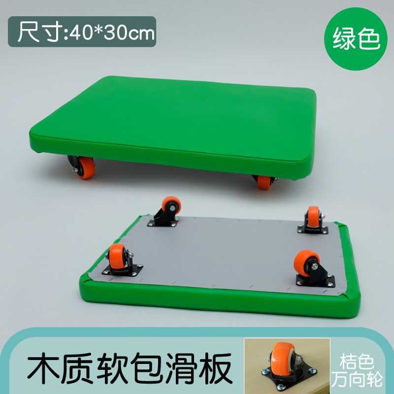 Scooter de software cuadrado de cuatro ruedas, tablero de equilibrio para niños, juguete de vestíbulo, equipo de entrenamiento de integración sensorial, ayudas didácticas, deportes domésticos