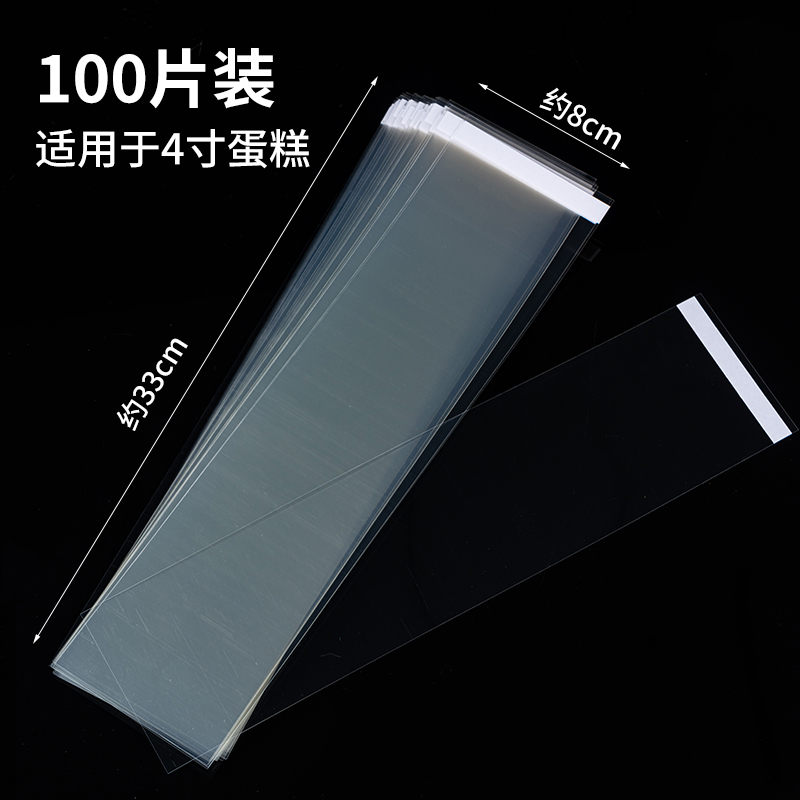 Paste de cumpleaños grueso de grado alimenticio, borde transparente, mousse, pastel de vestir, borde duro, borde blando, 4 kg.