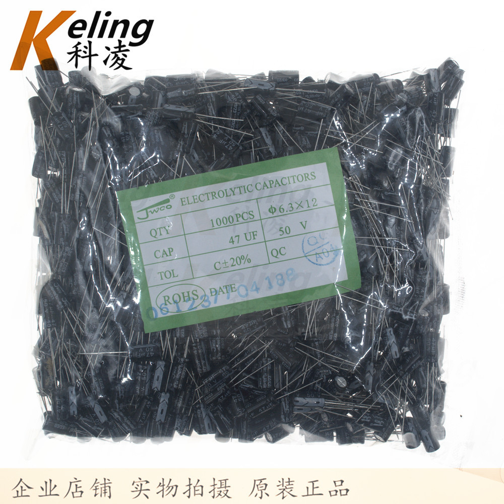 JWCO电解电容 铝电解电容器 50V47UF 47UF50V 6.3*12 1袋1000只