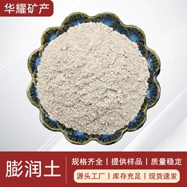 其他非金属;膨润土;高岭土