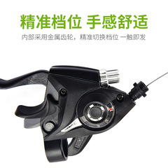 2021 Phoenix bicycle shifter 21/24 speed mountain bike transmission speed regulator 7/8 speed integrated brake lever