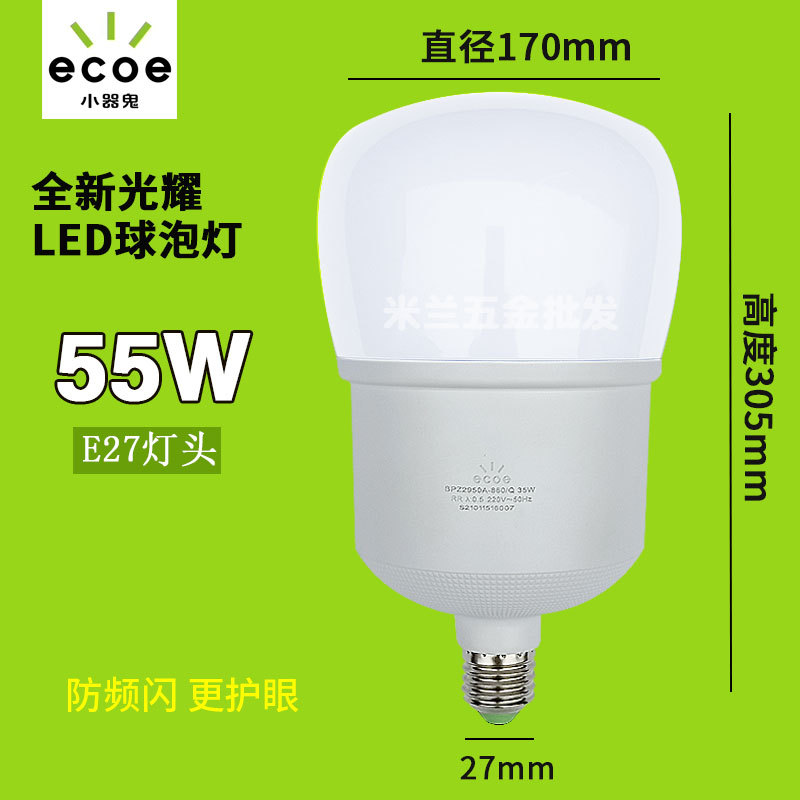 Pequeño fantasma bombilla LED hogar Super brillante E27 tornillo bombilla de ahorro de energía brillante pequeño fantasma cálido amarillo y blanco lámpara de alta potencia