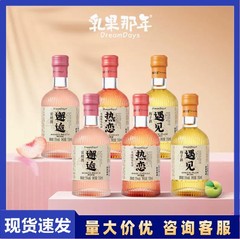 乳果の年のほろ酔いの果実酒の女性の低い度の甘酒は梅子酒の柚子の蜜桃の桑の酒のお土産に出会います。