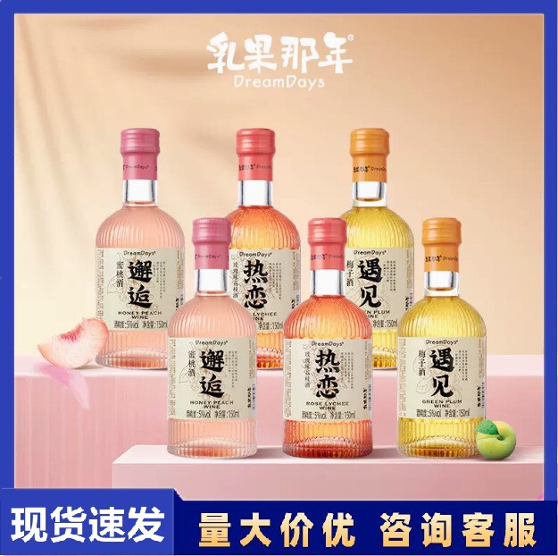Lactate that year tipsy fruit wine lady low-alcohol sweet wine met plum wine grapefruit peach mulberry wine hand gift Lactate that year tipsy fruit wine lady low-alcohol sweet wine met plum wine grapefruit peach mulberry wine hand gift