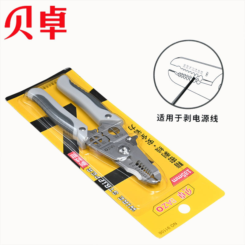 包邮贝卓不锈钢剥线钳多功能分线绕线钳工业级电工扒皮钳手动