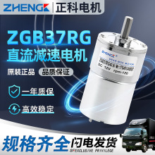 ����늙C ����΢�͜p��ƫ��ֱ��늙C/�R�_ZGB37RG 24/12VDC  ���]
