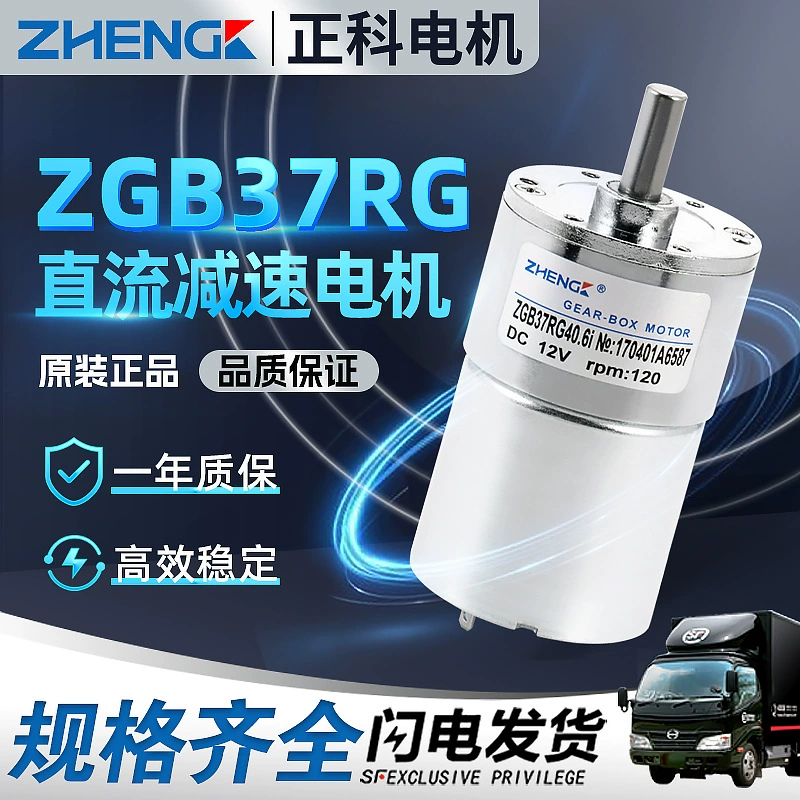 Electrical Moto Microchastic Smoles Ecact DC мотор/мотор ZGB37RG 24/12VDC бесплатная доставка