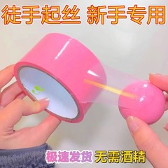 解凍粘着ボールテープ透明徒手糸高透粘着ボール水球テープボールゴム氷透水晶色